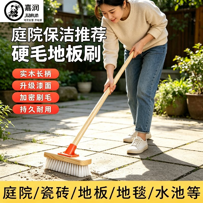 实木长柄庭院保洁卫生间地板刷加密刷毛持久耐用户外清洁地砖硬毛