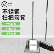 不锈钢簸箕扫把箕套装组家用户外铁畚箕撮垃圾铲工厂耐用扫帚畚斗