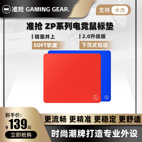 准枪外设ZP1细面均衡性PORON底