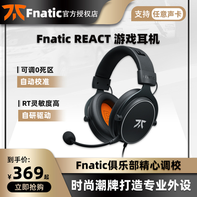 Fnatic头戴式有线游戏耳机