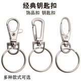 Клавичный шесть -летний магазин старого магазина более 20 цветов цветовой клавиш Кольцо из нержавеющей стали маленькая универсальная крючка