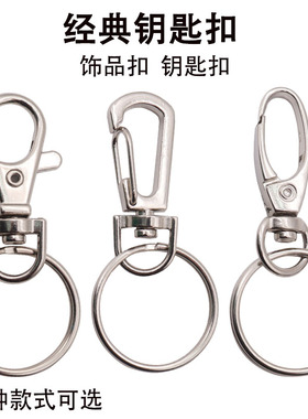 锌合金小钥匙扣万向钩 龙虾扣胸卡扣弹簧钩 链条扣 狗扣配指甲钳