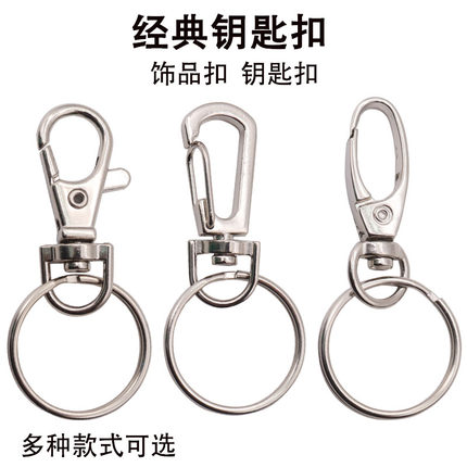 锌合金小钥匙扣万向钩 龙虾扣胸卡扣弹簧钩 链条扣 狗扣配指甲钳