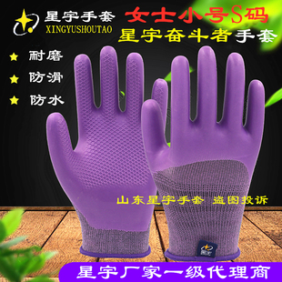 优耐保FA689橡胶片手套劳保耐磨工作软胶皮防护 星宇女士小号S码