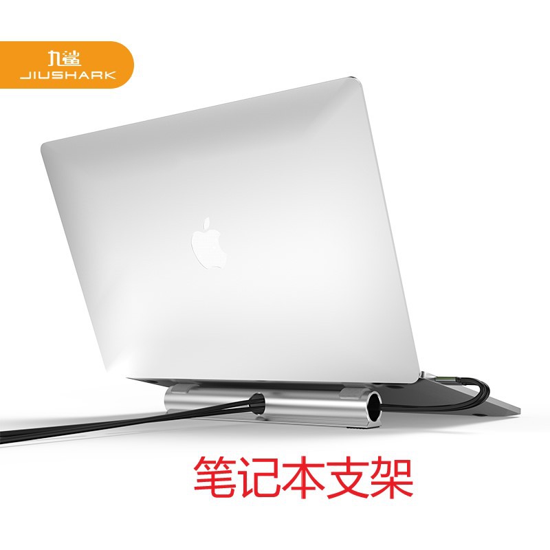 JIUSHARK九鲨笔记本脚垫支架散热13-17.3英寸铝合金简约便携增高