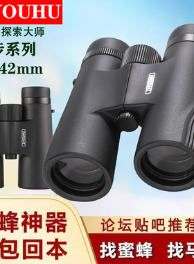 ZIYOUHU望远镜TX系列双筒10x42高倍高清户外便携大目镜广角望远镜