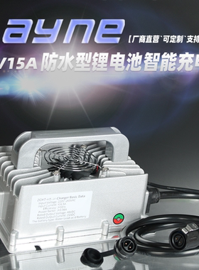 60V12A15A防水高频智能充电器适用16/17串三元67.2V71.4V锂电池组