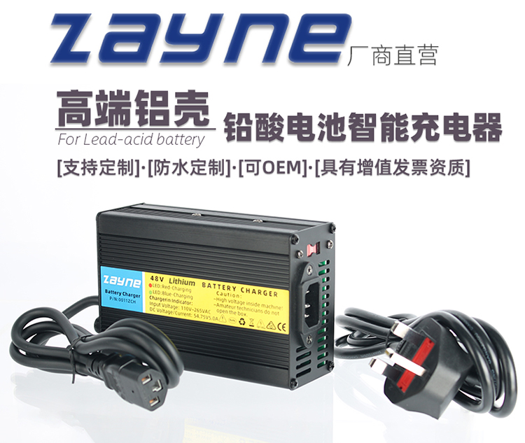 电动叉车充电器ZAYNE耐用智能