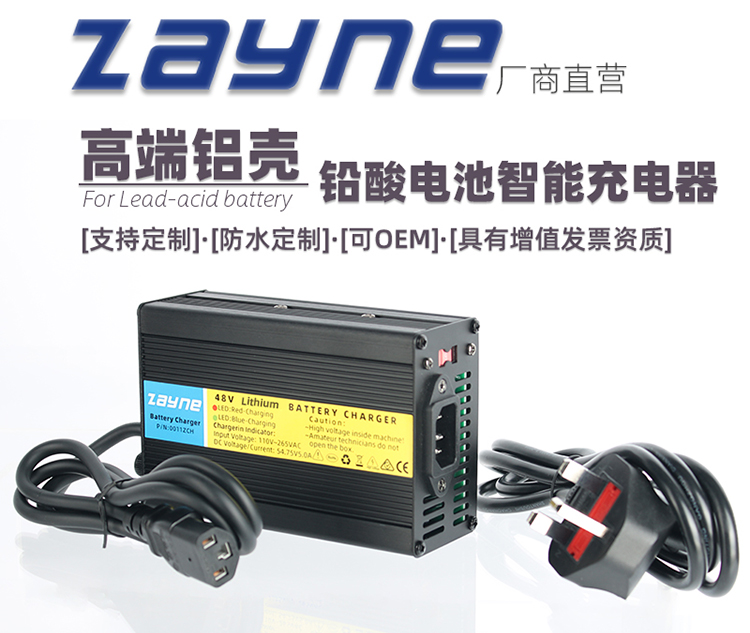 12V24V36v48v60v铅酸电池智能充电器适用洗地机地牛堆高电动叉车