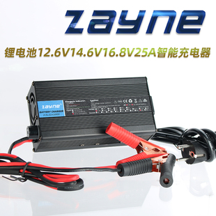 12v20A25A锂电池充电器适用三元 110v输入现货 12.6V磷酸铁锂14.6V