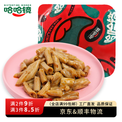 哈哈镜食品旗舰店锁鲜气调卤味