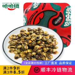 【哈哈镜食品旗舰店】锁鲜装 麻辣田螺178g 夜宵即食卤味小吃