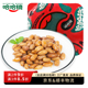 花生米200g 锁鲜装 零食卤味小吃下酒菜 哈哈镜食品旗舰店
