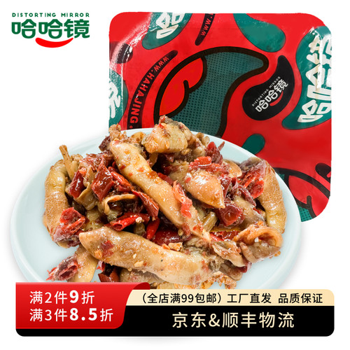 【哈哈镜食品旗舰店】锁鲜装麻辣竹节蛏168g海鲜特色休闲卤味零食