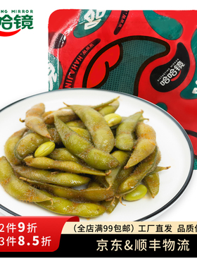 【哈哈镜食品旗舰店】锁鲜装 微辣毛豆146g 即食夜宵下酒菜小吃