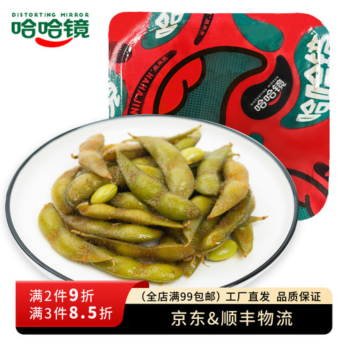 【哈哈镜食品旗舰店_下酒菜毛豆