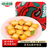 特色卤味小吃零食 微辣鳕鱼豆腐138g 哈哈镜食品旗舰店 锁鲜装