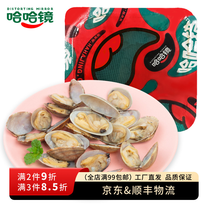 【哈哈镜食品旗舰店】锁鲜装 花蛤148g 海鲜特色休闲卤味零食