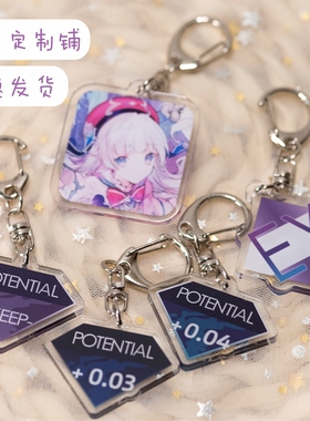 Arcaea钥匙扣音游周边人物挂饰韵律源点挂件可爱女包包挂件可定制