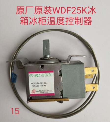 原厂原装全新WDF25K三角冰箱冰柜温控器温度压力机械控制器调温器