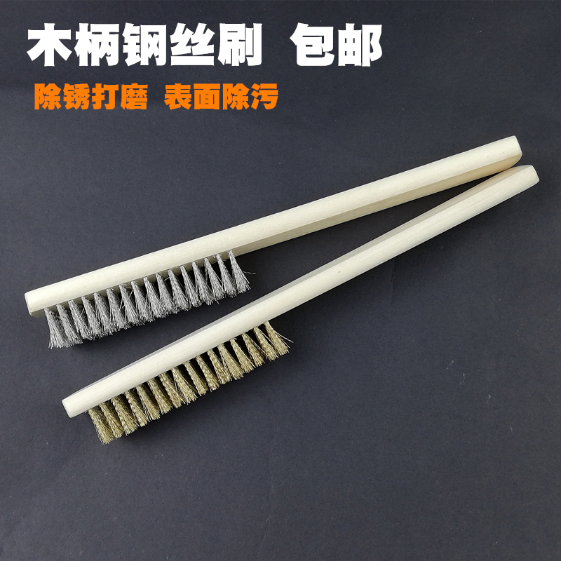 文玩清洁不锈钢刷纯铜除锈污木柄文玩钢丝刷金刚菩提清理铜丝刷子