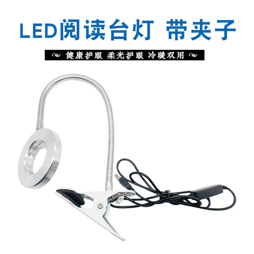 学生LED护眼卧室阅读台灯