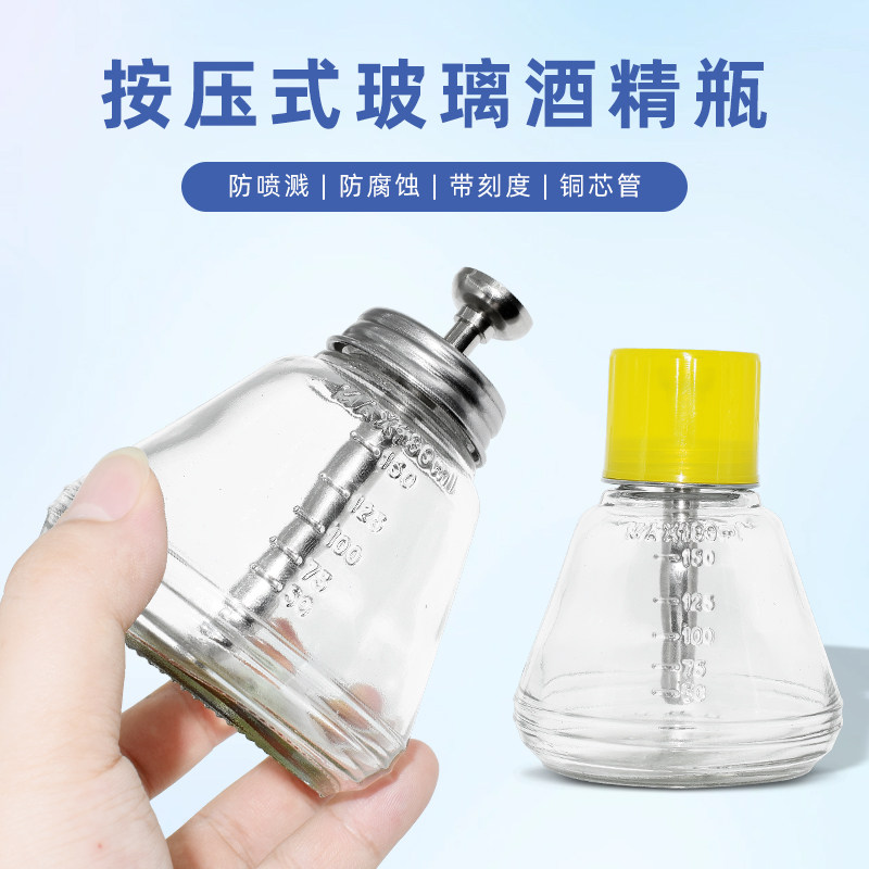 松香洗板水酒精液体按压出水瓶 美甲店卸妆水玻璃瓶 助焊剂分装瓶