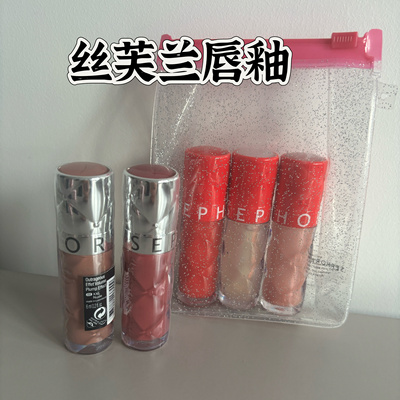 现货Sephora丝芙兰唇釉01/03/02/05丰盈蜜润丰唇蜜镜面水光玻璃唇