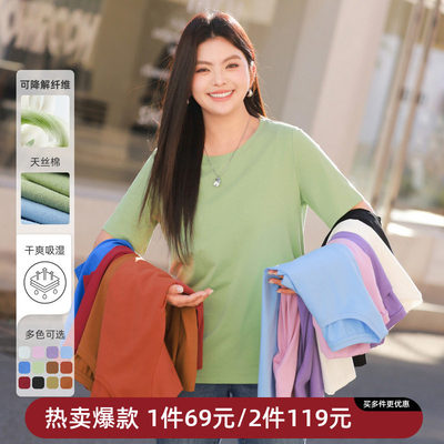 天丝棉MsShe加大码女装20