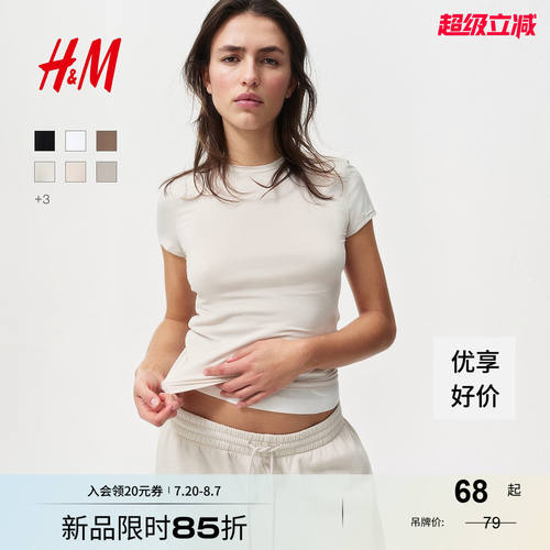 HM女装T恤2025夏季新款时