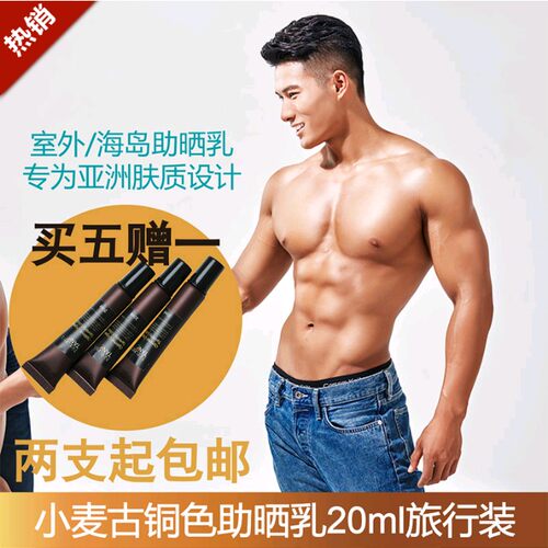Nature'sTAN助晒油古铜色美黑油
