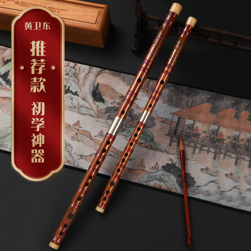 新品竹韵官方直售笛子苦竹笛横笛儿童成人初学入门笛古风CDEG调|msdalam kategori Alat muzik/Guitar/Piano/Fitting, National Instruments, instrumen angin etnik, Flute - dari Buy2taobao.com untuk memberikan perkhidmatan ejen Taobao profesional membeli