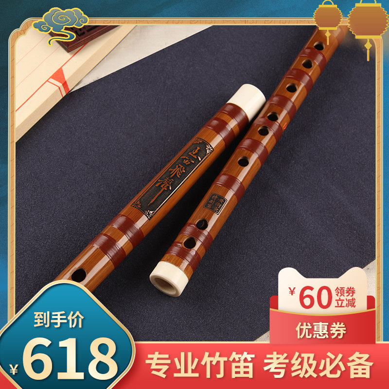 竹韵笛子 黄卫东特制笛子编号竹笛专业演奏横笛考级苦竹笛子古风