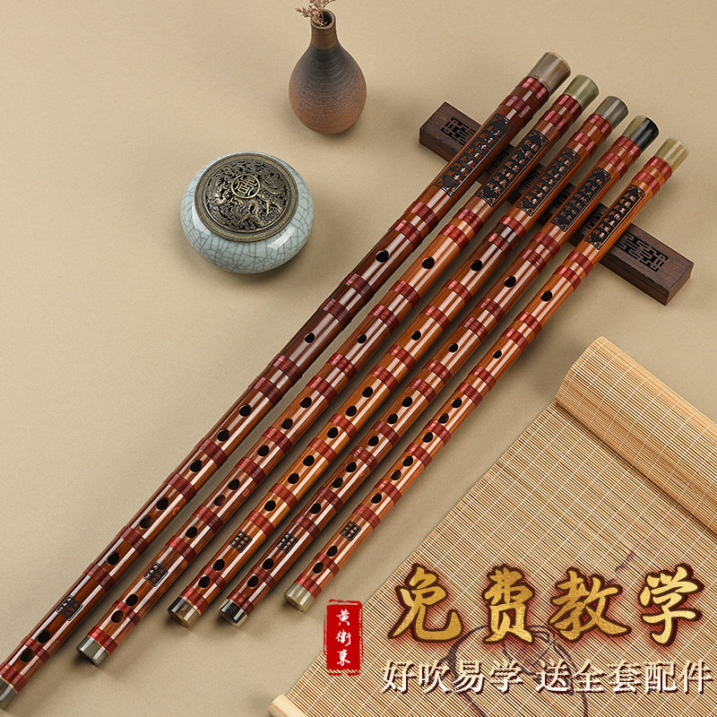 黄卫东精制款5只装套装笛考级笛五年苦竹专业演奏