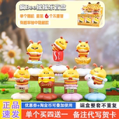 疯bee摇摇乐盲盒网红2025新款 女孩可爱蜜蜂bee奖品小学生女生礼物