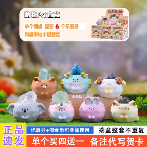 网红爆款适合送女孩的盲盒礼物