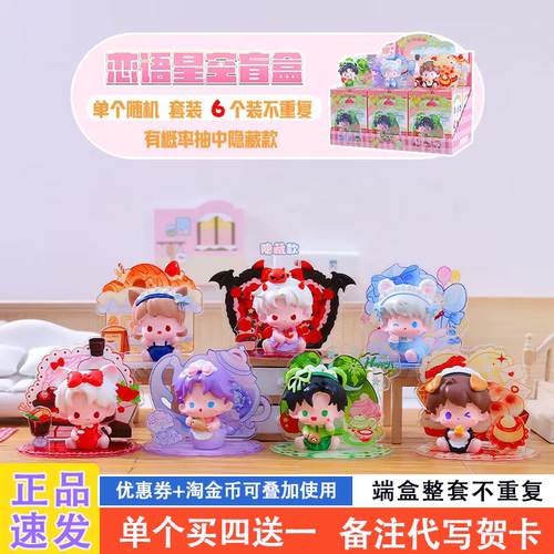 网红爆款适合送女孩的盲盒礼物