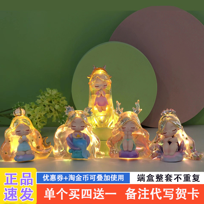 网红新款适合送女孩的盲盒礼物