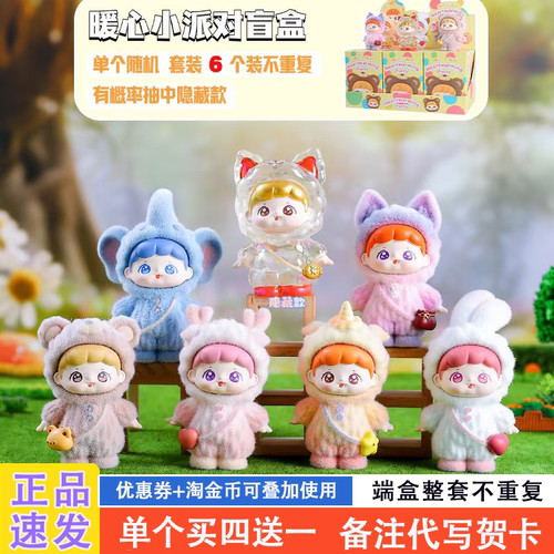 网红爆款适合送女孩的盲盒礼物