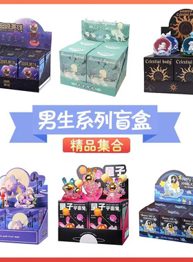 正品盲盒网红2023新款男生版小学生奖品整套手办儿童公仔生日礼物