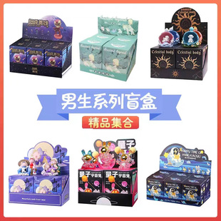 正品盲盒网红2023新款男生版小学生奖品整套手办儿童公仔生日礼物