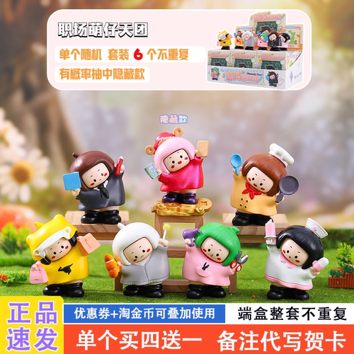 网红爆款适合送女孩的盲盒礼物