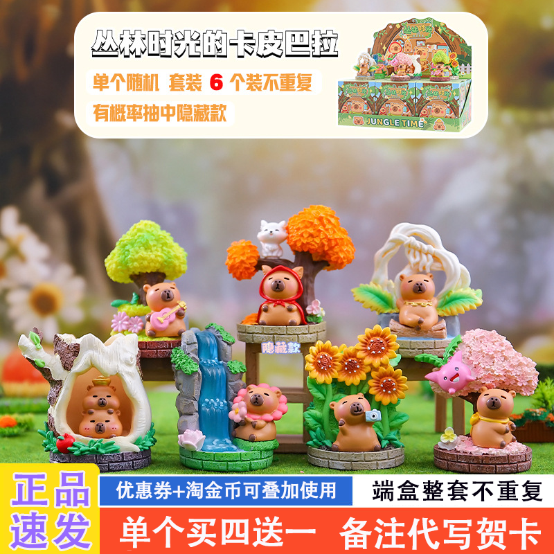 网红爆款盲盒2025新款女孩礼物