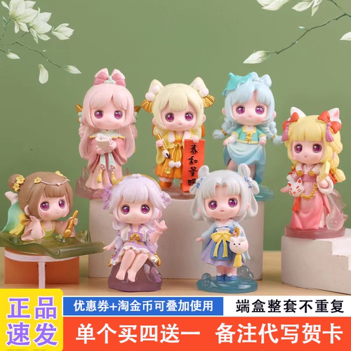 网红新款适合送女孩的盲盒礼物