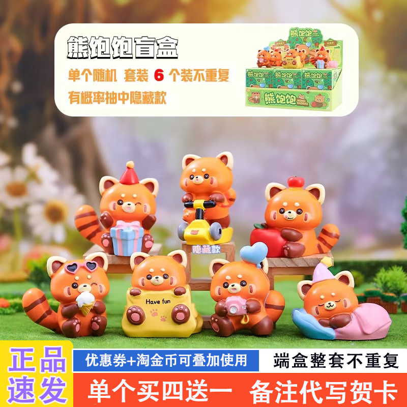 网红爆款适合送女孩的盲盒礼物