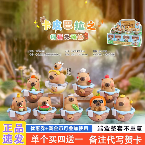 网红新款适合女孩的盲盒礼物