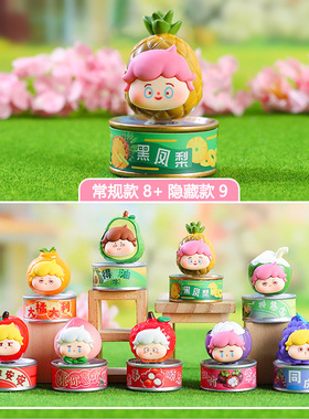 转好运水果罐头网红爆款盲盒2025新款女孩可爱水果菠萝手办送礼物