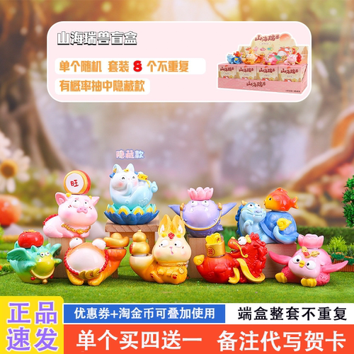 网红爆款适合送女孩的盲盒礼物