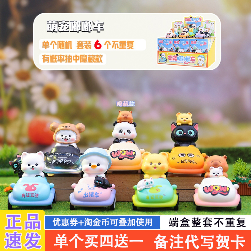 网红爆款适合送女孩的盲盒礼物