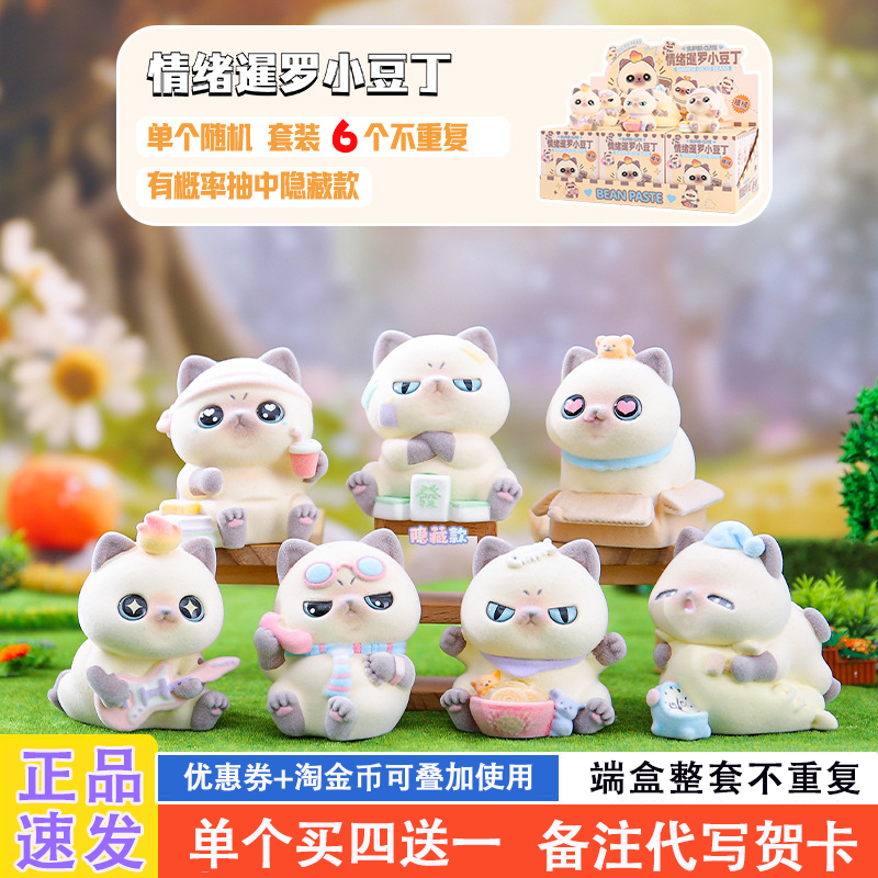 网红爆款适合送女孩的盲盒礼物